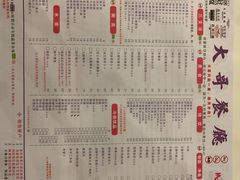 -大哥餐厅(西城花园店)
