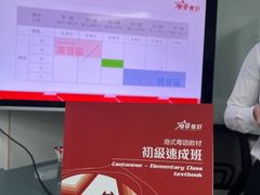 -粤学粤好·港式粤语文化及学习中心(福田南山都有店)