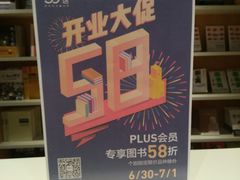 -当当书店(南百·MMGO店)