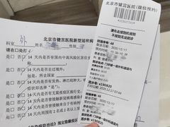 -北京市健宫医院