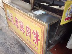 -中原大刀(南湖越秀集市店)