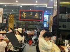 -都一处烧麦馆(前门店)
