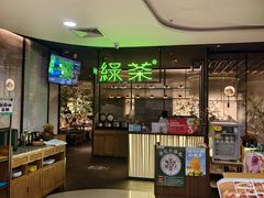 -绿茶餐厅(茂业天地店)