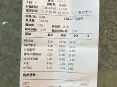 账单-乐口福家常菜馆(古庸路店)