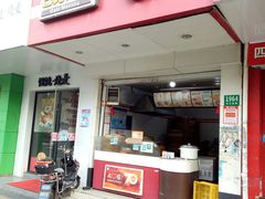 门面-巴比馒头(通河四村店)