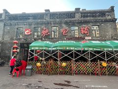 -张包铺(道外店)