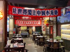 -阿财老铺·老蚌埠龙虾城(华夏总店)