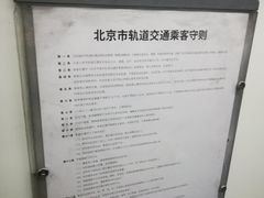 -雍和宫(地铁站)