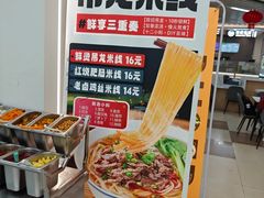 -复旦大学本部-食堂