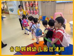 -美国谷斯妈妈早教中心 (陆家嘴店)