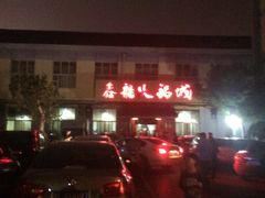 -鑫龙火锅城(嘉汇广场店)