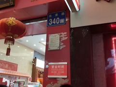 -皇上皇(北京路店)