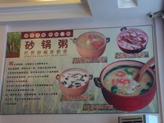 -辉记潮汕海鲜砂锅粥(林和西店)