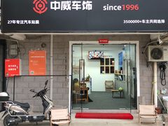 -天猫养车贴膜轻改·蓝电(优匹康桥东路店)