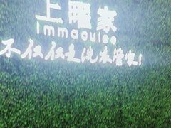 -上曜家洗衣奢侈品护理(龙茗路店)