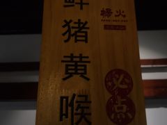 -杨家火锅(国美店)