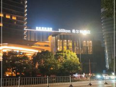 -舟山希尔顿酒店·開自助餐厅
