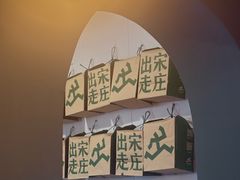 -出走咖啡·面包(宋庄店)