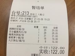 账单-点都德(大茶楼店)