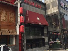 门面-肉串汪(望京店)