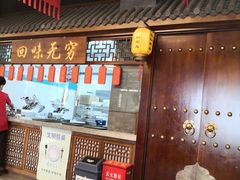 -仁和四季涮肉馆(天坛南门店)