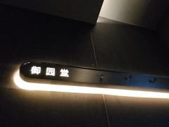 -御足汇汤泉足道SPA(滨湖店)