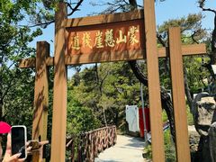-沂蒙山旅游区龟蒙景区