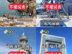 -威海华夏城景区