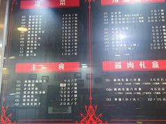 -傅记酱肉