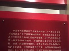 -中国铁道博物馆(正阳门馆)