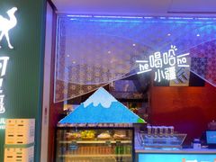 -阿里疆Alijiang·丝路美食·异域风情·清真(长楹天街店)