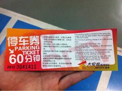 -大悦城-停车场