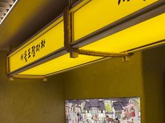 -蚂蚁洞·烤肉大营地(上海静安大悦城店)