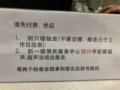 -上海交通大学医学院附属瑞金医院(总院)