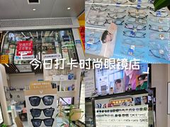 -创视镜匠眼镜管家(太升南路店)