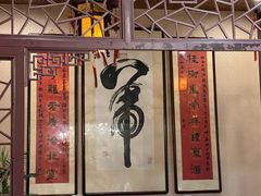 -卫鼎轩·曹公馆(鼓楼店)