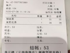 -燕云楼(云南路店)