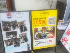 -孙盛兴奥灶面馆·蟹黄面·三虾面(山塘街总店)
