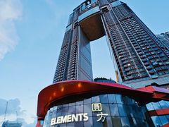 -香港ELEMENTS圆方