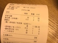账单-大头椰·椰子鸡火锅(新梦店)