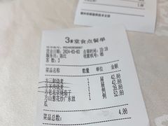 -都一处 (方庄店)
