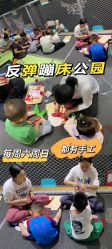 点击看大图 -反弹蹦床公园·亲子乐园·团建·派对(青岛融创茂店)