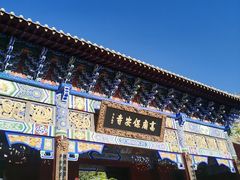 -高庙保安寺