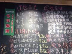 -云阿蛮生烫牛肉米线(景星店)