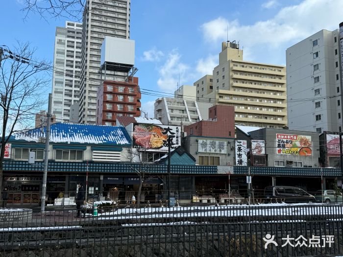 札幌二条市场 大矶 OHISO(总店)图片