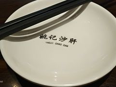 -姚记炒肝店(簋街店)