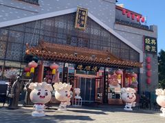 -德顺源·非遗烧麦·老菜(大观园店)