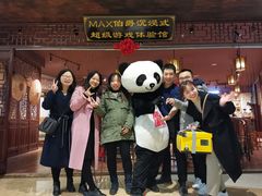 -MAX伯爵沉浸式超级游戏体验馆·实景桌游·剧本杀(小时代店)