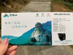 门票-清源山风景区