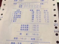 账单-老边饺子馆(中街店)